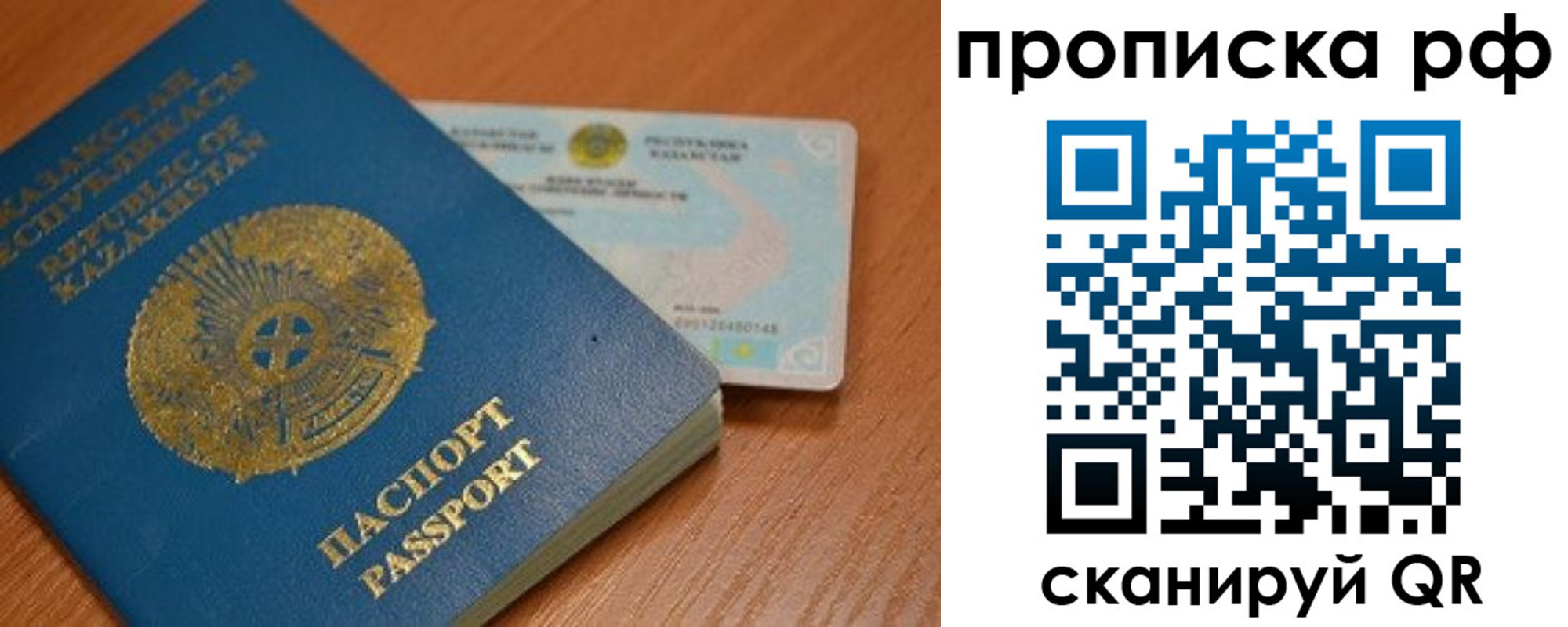 временная регистрация недорого в Наро-Фоминске