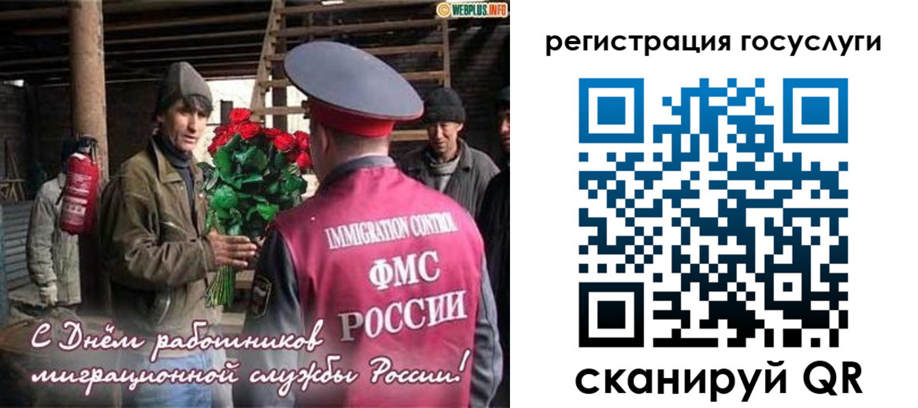 регистрация в Наро-Фоминске