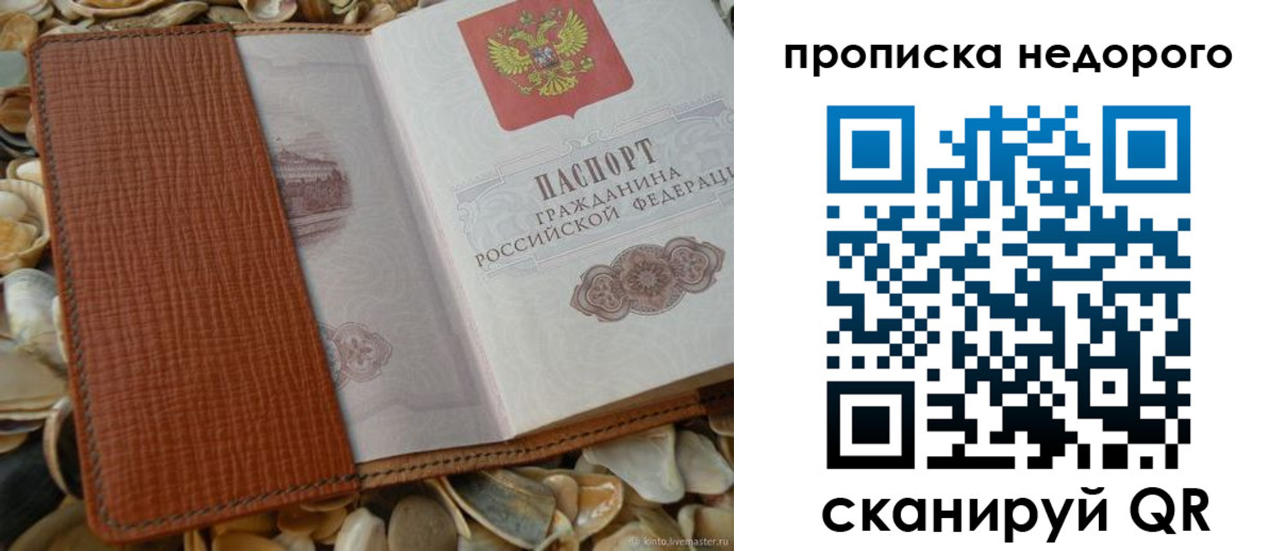временная регистрация поиск в Наро-Фоминске