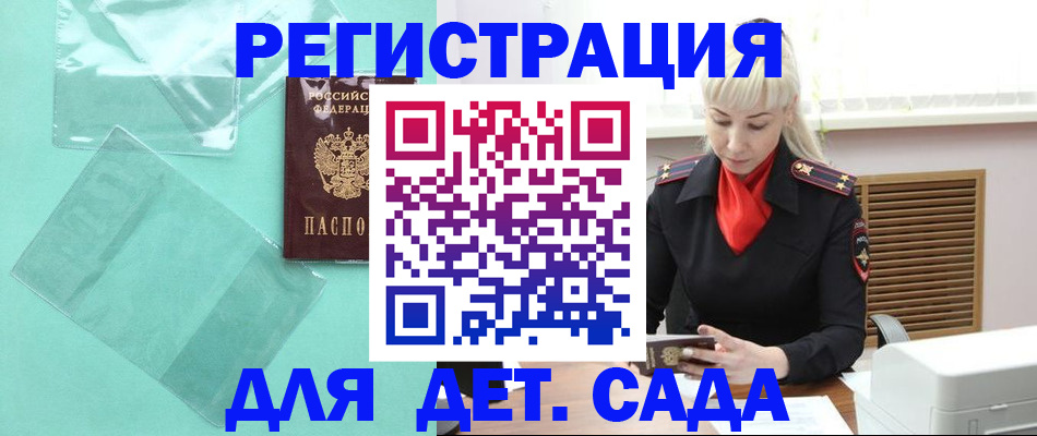 регистрация для школы в Наро-Фоминске