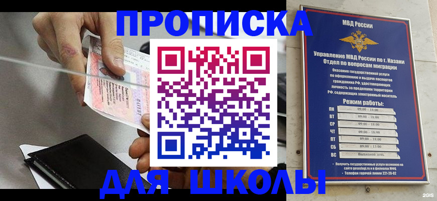 где прописаться в Наро-Фоминске
