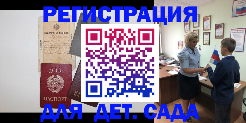 временная регистрация в Наро-Фоминске