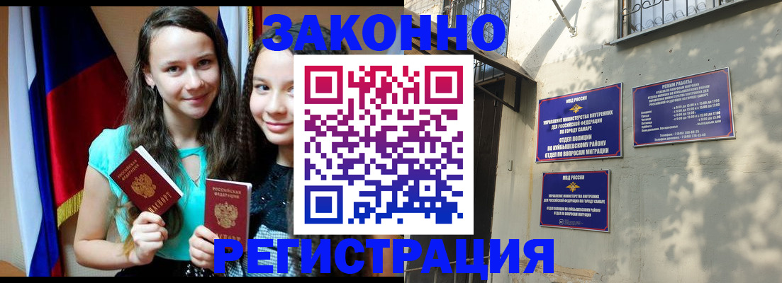 временная регистрация купить в Наро-Фоминске